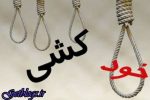 عکس + خودکشی عامل شهادت مامور پلیس